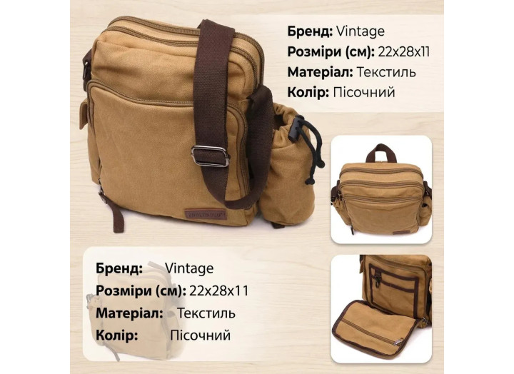 Чоловіча текстильна сумка через плече Vintage 22210 пісочна — фото 4