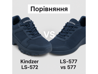 Які кросівки краще на літо — Kindzer LS-572 чи LS-577?