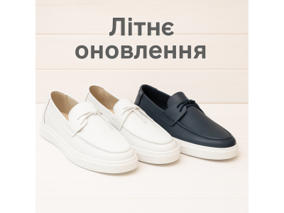 Літнє оновлення: топсайдери Kindzer LUX 2212 та 2213 вже в наявності!
