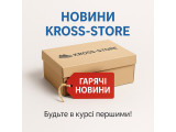 Новини Kross-Store — новинки, акції, події