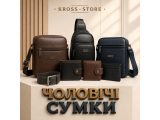 Чоловічі сумки