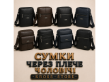 Мужские сумки через плечо