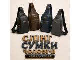 Мужские сумки слинг