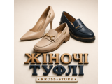 Женские туфли