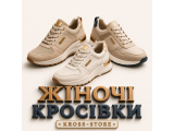 Женские кроссовки